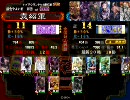 三国志大戦　6枚逆境（ver.3,51B）