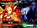 【三国志大戦3ver3.51b】夫婦と親子が頑張りました・改【vs2色飛天】　72