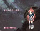 GUMI+MIKI 「君の知らない物語」(畫面音聲剪輯)