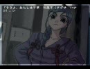 千変挽歌百不思議をひたすら朗読Part１８