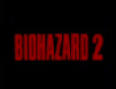 【二人で】目隠しバイオハザード2part12後編【実況】