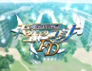 天空のユミナＦＤ