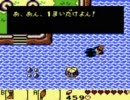 ゼルダの伝説～夢を見る島DX～実況するだよ！その９