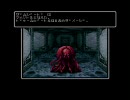 素人がSFC版WizardryⅠ・Ⅱ・Ⅲ実況プレイ　Part12