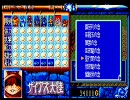 ブライ上巻　MSX版　砂漠あらし２　EGG