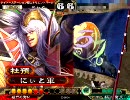 [三国志大戦]730日間連続プレイを目指す　446日目