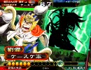 三国志大戦３　魅力単で上を目指す１２　「大尉昇格戦２戦目」