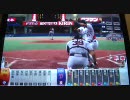 【BBH】六大学選抜でプロ野球に挑戦してみた第２シーズン23試合目
