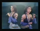 FFX-2 インターナショナル よりみちの旅【５５】
