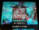 LORD of VERMILIONの使い魔をいろいろ検証してみた