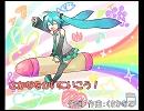 【初音ミク】さかなをかいにいこう！【オリジナル】