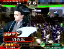 三国志大戦3　衝車押して終わりにしましょう　ver3.51Bテスト編（演習