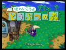 街へいこうよ　どうぶつの森を実況プレイで遊びつくす part39