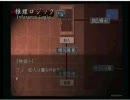 【recog】1226　1枠目・流行り神実況最終回？【ニコ生】