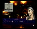 なんかもう【フロントミッション2nd】実況プレイpart27