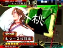 【三国志大戦3】彼女いないしひとまず司空目指す【桃園】その9