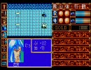 ブライ下巻　MSX版　左京の章２　EGG