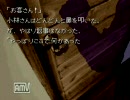 「全部俺実況」かまいたちの夜で彼女を落とす　パート３