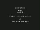 【青貝印】 12月12日のAOCマルチプレイ実況 4vs4 前半