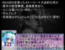 【MUGEN】こんな非想天則は嫌だ　Part3「そっくりさんのオンパレード」