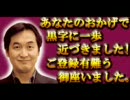 Dears楽屋裏2