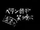 ペテン師が笑う頃に・・・・筋トレをした。【筋肉】