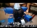 着ぐるみブルーデスティニー作ってみた＆おまけ