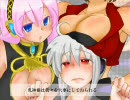 【アイスマウンテン・テル】 乳神様を崇める On the Rock 【オチチナル曲】