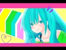 【初音ミク】　対等恋愛　【オリジナル】