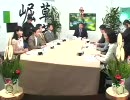 【討論】新春キャスター討論(1/3)