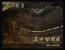 餓狼伝　百人の侍（金メダリスト１－２）