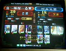 三国志大戦3 アジア 2010/01/02 頂上対決