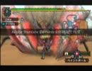 【MHP2G】動画編集及び投稿テスト【ダイミョウザザミ】