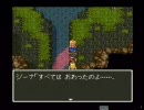 ドラクエⅥ縛って実況プレイ　part18