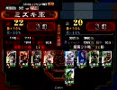 三国志大戦3 魏4使いが覇者を目指す103