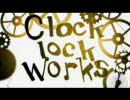 clock lock works を歌ってみた。