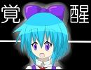 【短時間】東方最強娘　～Milacle Icicle Fall.⑯【東方手書き】