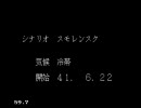 アドバンスド大戦略　ドイツ電撃作戦　#16スモレンスク 1of7