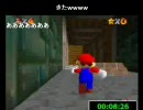 【13:36】スーパーマリオ64　スター0枚RTA【No-NamE】