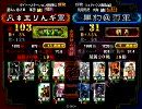 【三国志大戦３】飽き性な俺が覇王を目指したい　７０