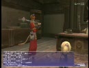 ＦＦ１１　アトルガンＭ　８／１７