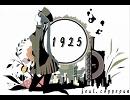 【唄ってみた】１９２５feat.coppepan