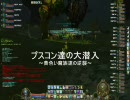 The Tower of AION プスコン達の大潜入