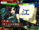 三国志大戦3.51B 大虎と一緒に丞相を目指す その1