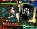 三国志大戦3 封印師範の快進撃 40