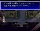 【異人実況】バハムートラグーン part31