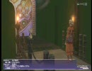 ＦＦ１１　アトルガンＭ　１０／１７
