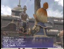 ＦＦ１１　アトルガンＭ　１４／１７
