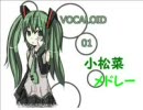 【歌ってみた】歌い手：小松菜　作業用BGM