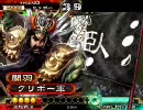 三国志大戦３　司空がとある企画に振り回される18(デッキ迷走編)